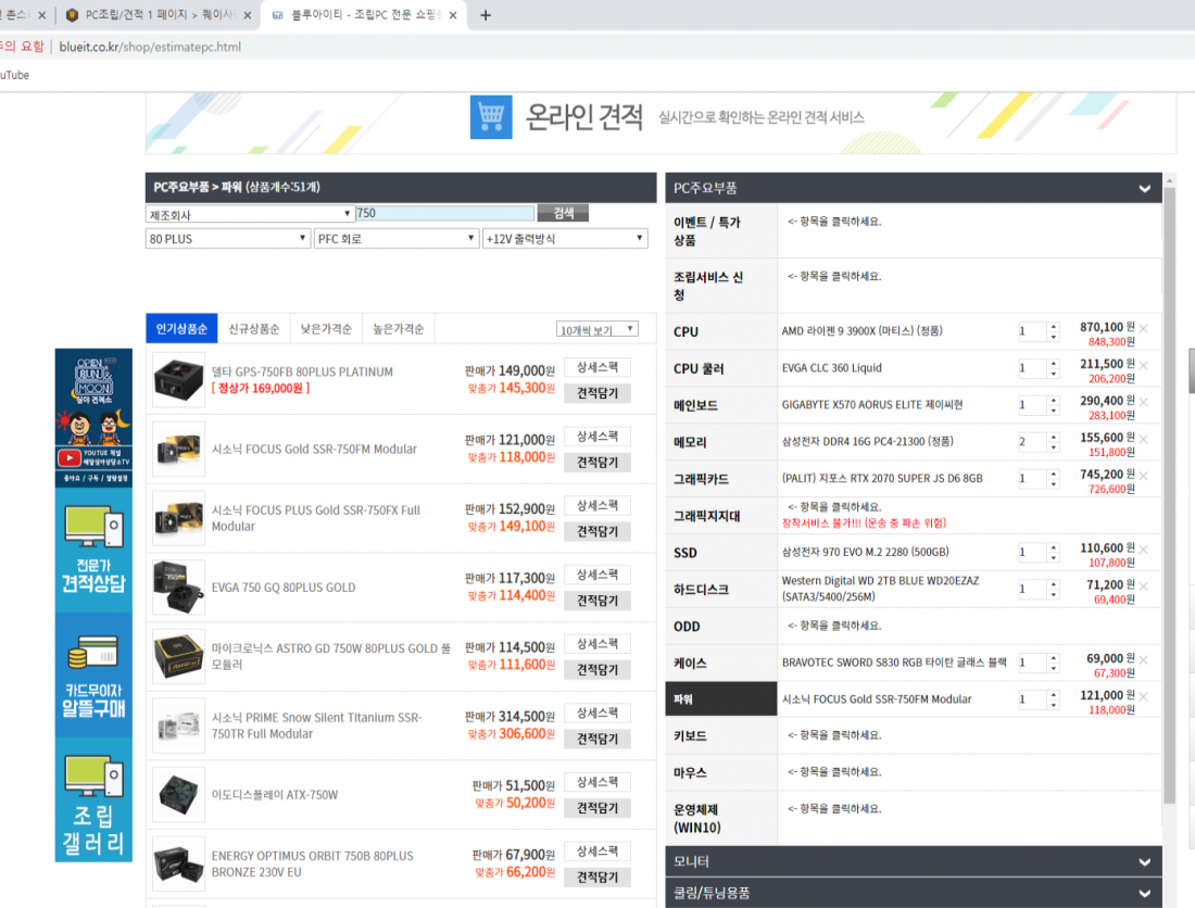 배그 원컴방송용도 견적좀 봐주세요 > PC조립/견적 | 퀘이사존 QUASARZONE 배그 원컴방송용도 견적좀 봐주세요