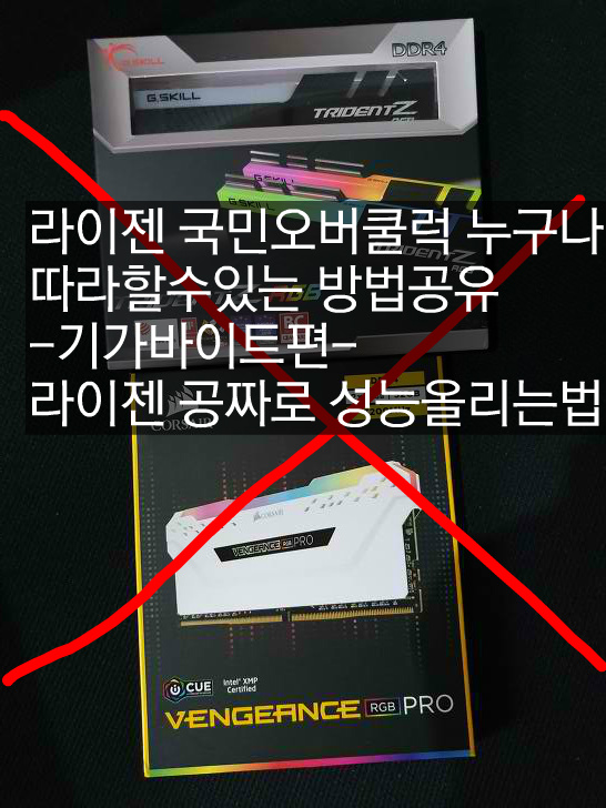 방열에 집중한 튜닝램, '에센코어 클레브 DDR4-3600 CL18 볼트 XR 32G' | 웹진 인벤 - 인벤 라이젠 램오버쿨럭3200Mhz 국민오버 -기가바이트메인보드- > 오버클러킹 | 퀘이사존 Quasarzone” style=”width:100%” title=”라이젠 램오버쿨럭3200mhz 국민오버 -기가바이트메인보드- > 오버클러킹 | 퀘이사존 QUASARZONE”><figcaption>라이젠 램오버쿨럭3200Mhz 국민오버 -기가바이트메인보드- > 오버클러킹 | 퀘이사존 Quasarzone</figcaption></figure>
<figure><img decoding=
