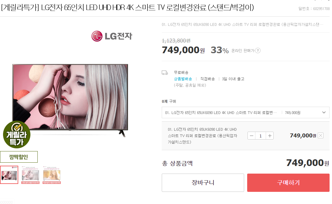 퀘이사존