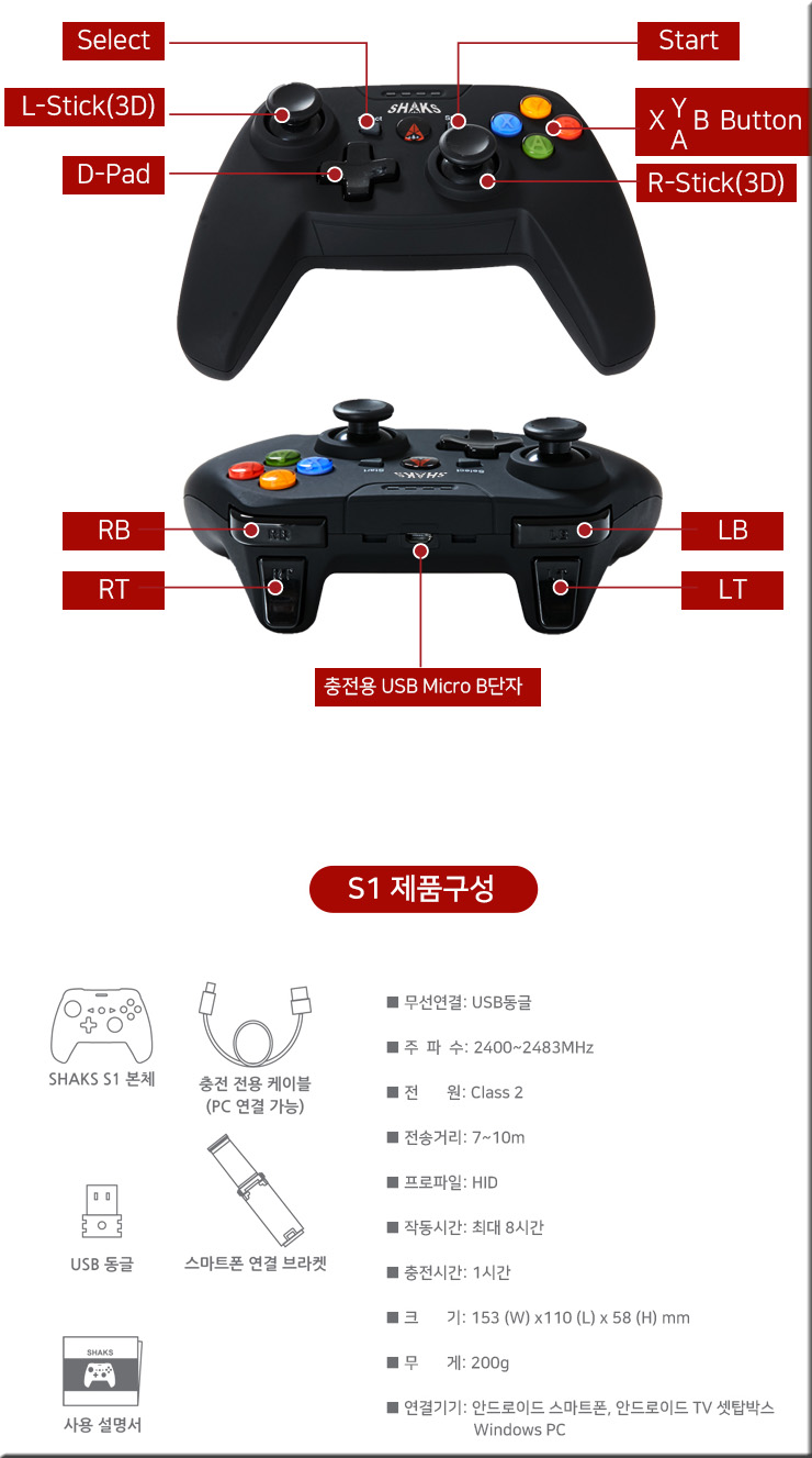 편리한 그립감의 PC게임패드, 샥스 S1 무선 게임패드 > 리뷰/체험기 | 퀘이사존 QUASARZONE