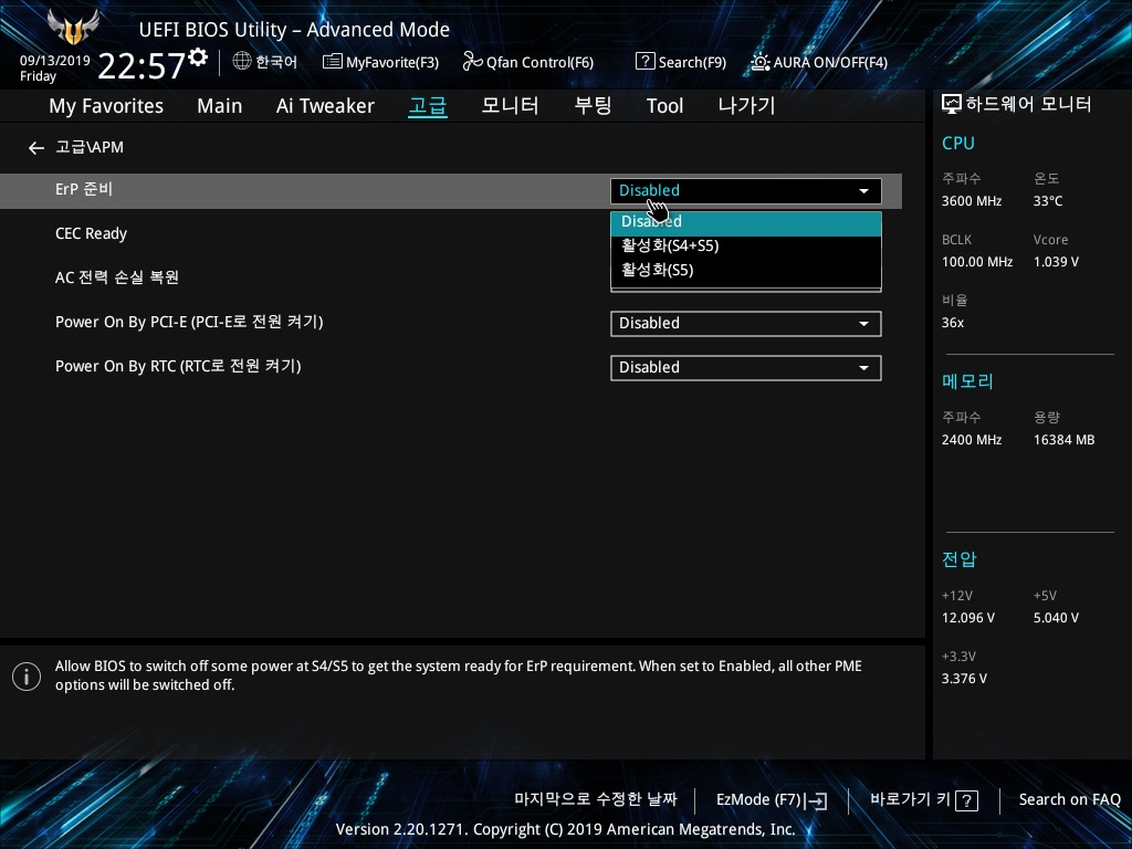 ASUS 메인보드 PC끈 후에 USB전원 차단하기 컴퓨터 종료 후 키보드&마우스 Led 끄기 소소한 팁 > 팁/노하우 | 퀘이사존 Quasarzone” style=”width:100%” title=”컴퓨터 종료 후 키보드&마우스 LED 끄기 소소한 팁 > 팁/노하우 | 퀘이사존 QUASARZONE”><figcaption>컴퓨터 종료 후 키보드&마우스 Led 끄기 소소한 팁 > 팁/노하우 | 퀘이사존 Quasarzone</figcaption></figure>
<figure><img decoding=