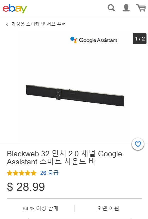 blackweb google assistant