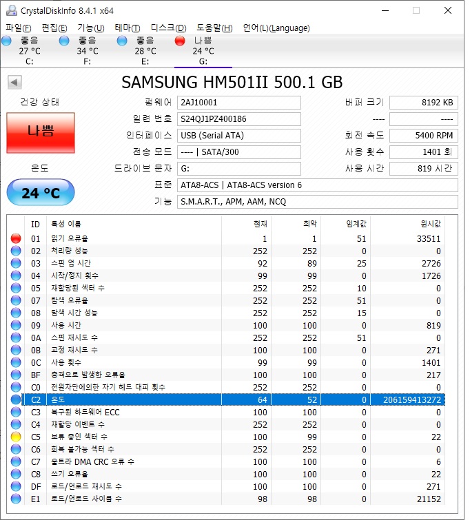 하드 버려야 할까요...?