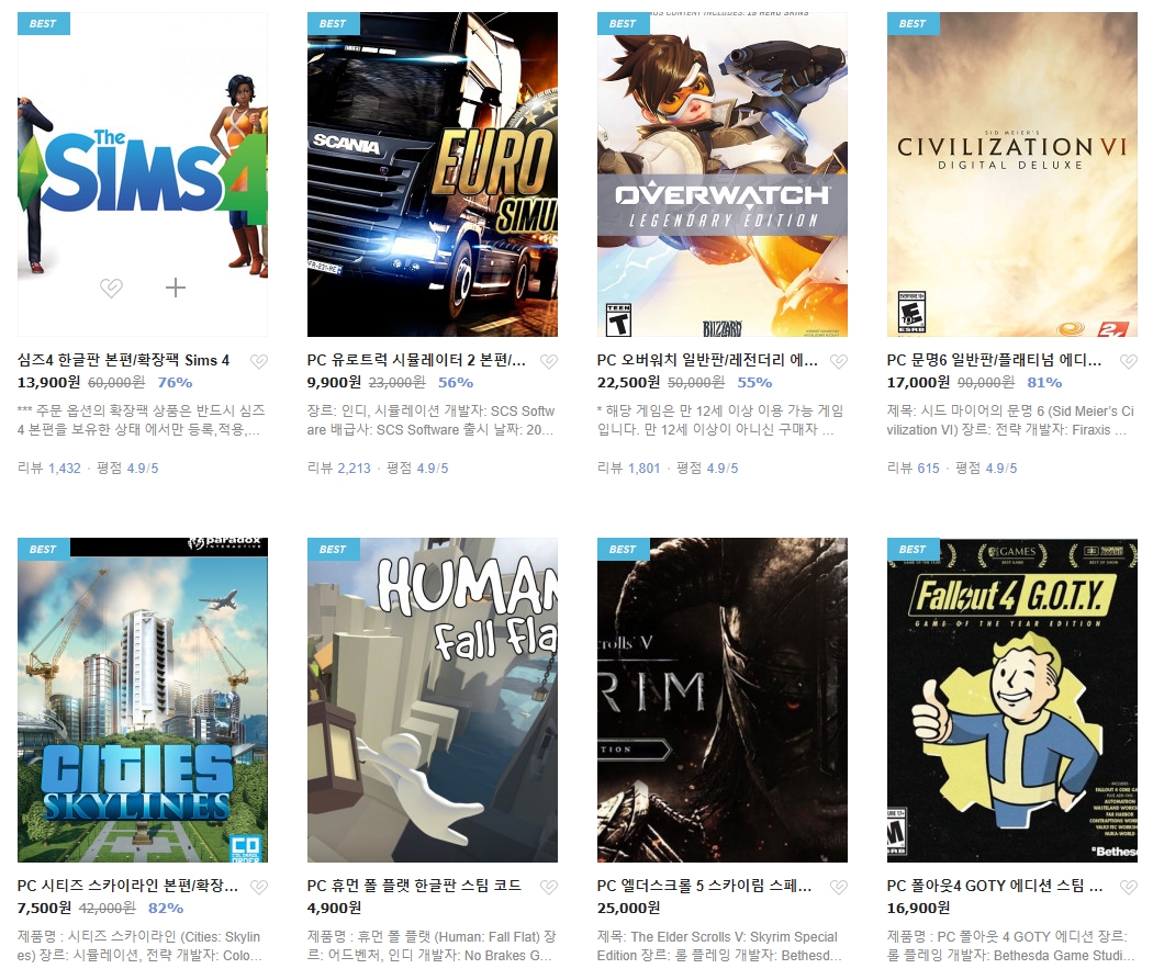 스팀 코드 발송 업체는 싸게파는 이유가 뭔가요? > 스팀/PC게임 | 퀘이사존 QUASARZONE