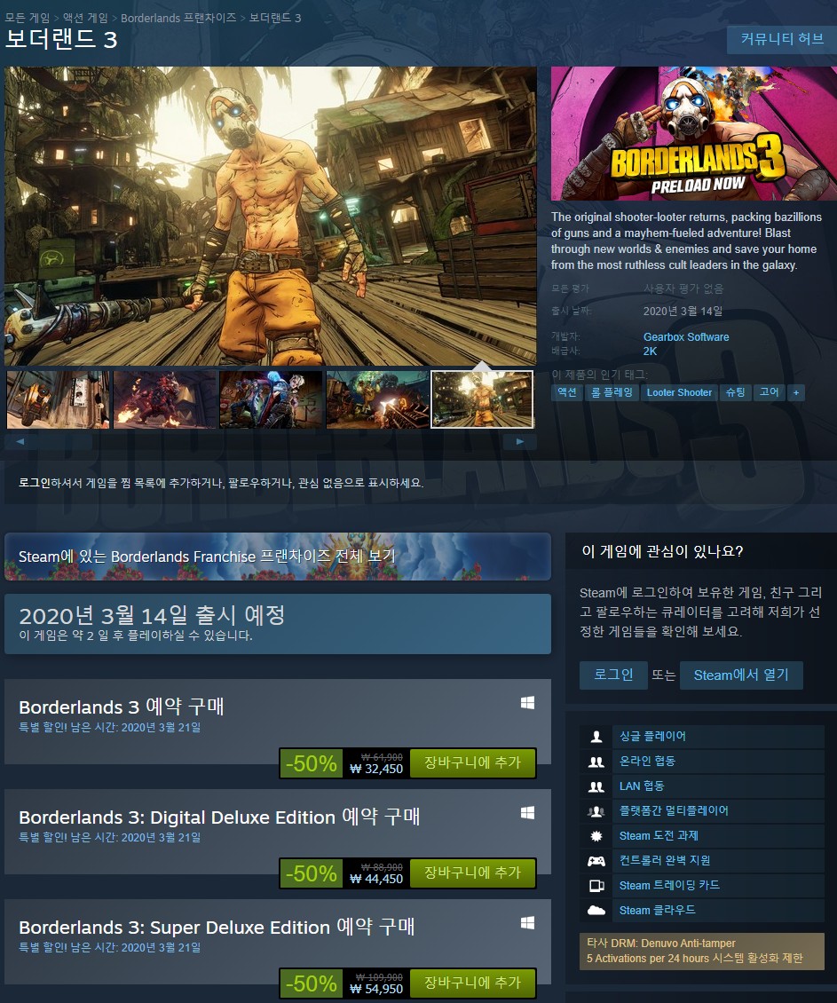 스팀] 보더랜드3 50프로할인 > 핫딜 | 퀘이사존 QUASARZONE