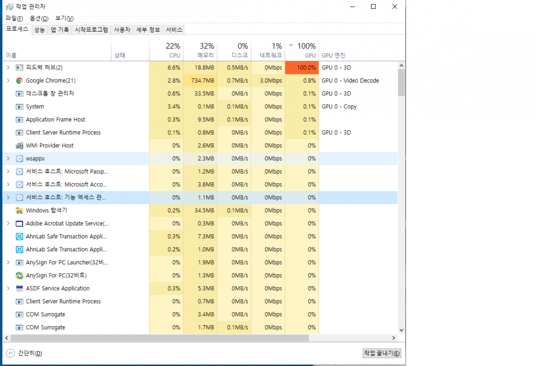 GPU가 100퍼로 널뛰기 하면서 프리징 걸려요 ㅠ > 그래픽카드 | 퀘이사존 QUASARZONE
