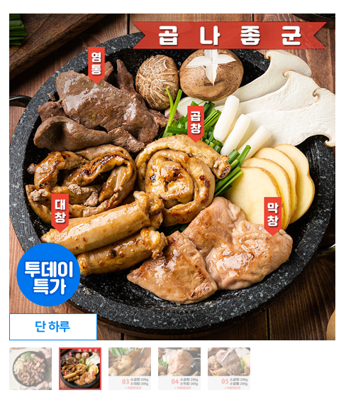 곱나좋군 모듬 소곱창구이 400g / 소곱창전골 3인분 / 곱창,막창,염통(13,900원) > 핫딜 | 퀘이사존 QUASARZONE [위메프][투데이특가] 런칭... 