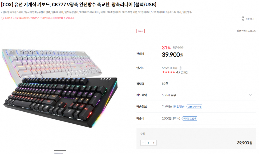 [컴퓨존] COX CK777 V광축 광축리니어 (\39,900) > 지름/할인정보 | 퀘이사존