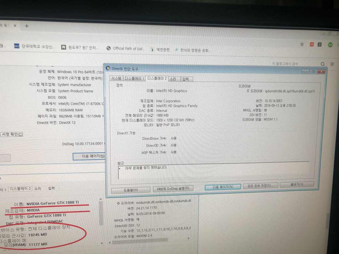 형님들 컴린이 질문하나드립니다ㅜ
