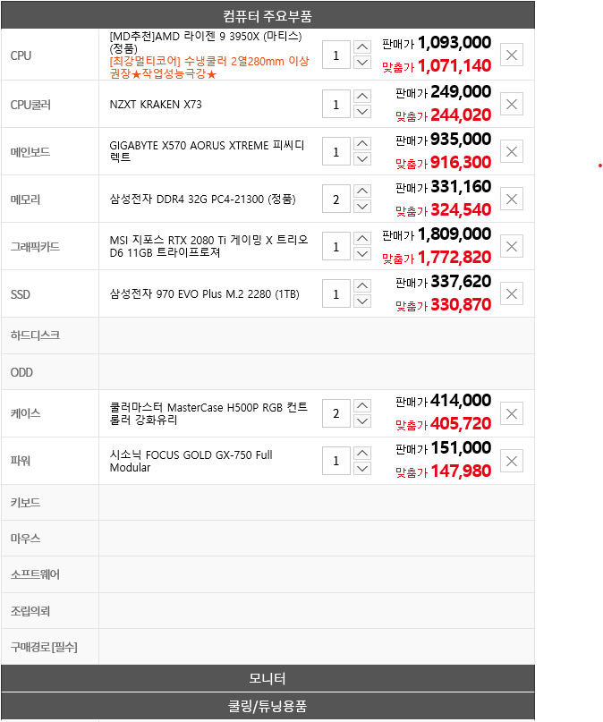 타이어 가격비교 사이트