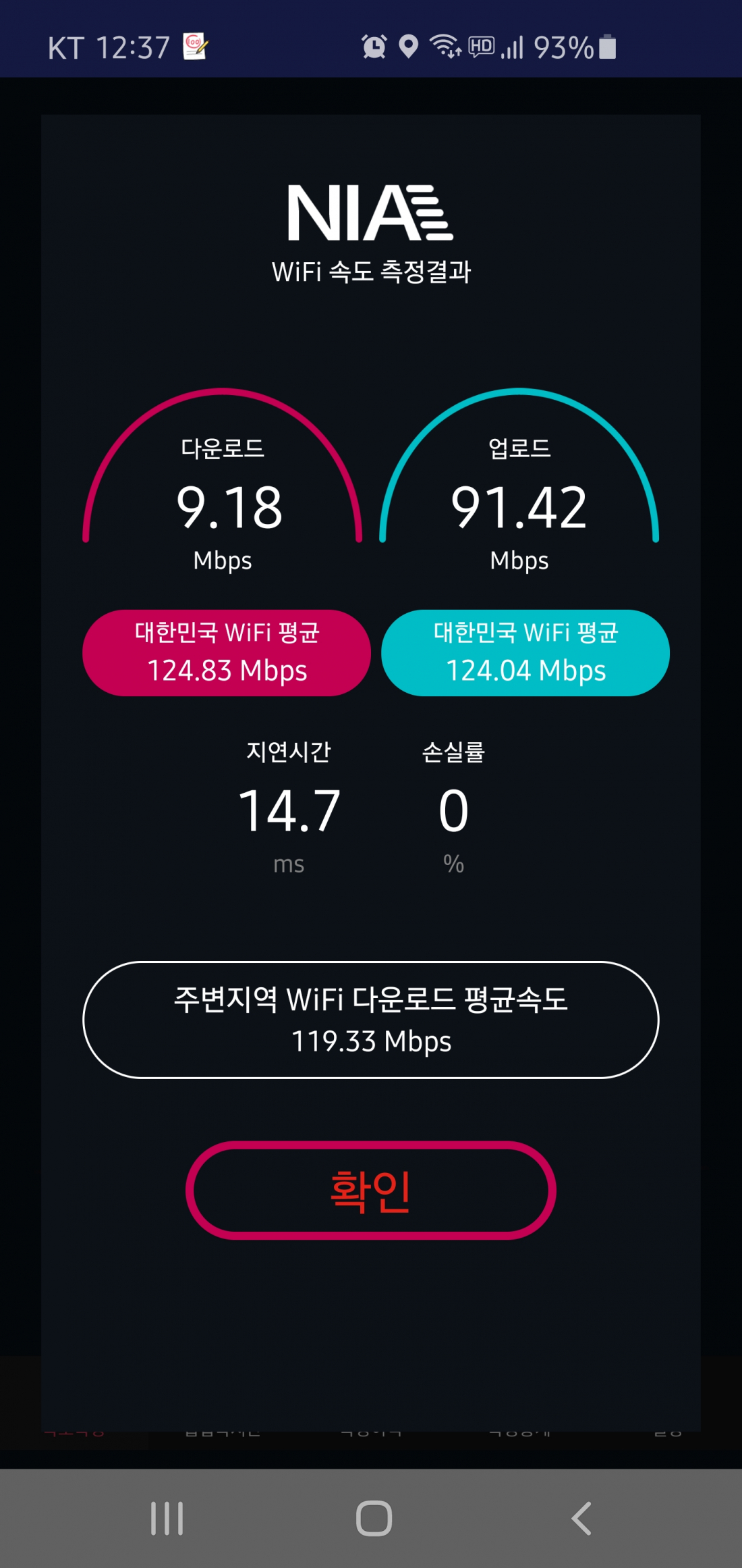무선랜(와이파이) 속도 비대칭 > 네트워크/인터넷 | 퀘이사존