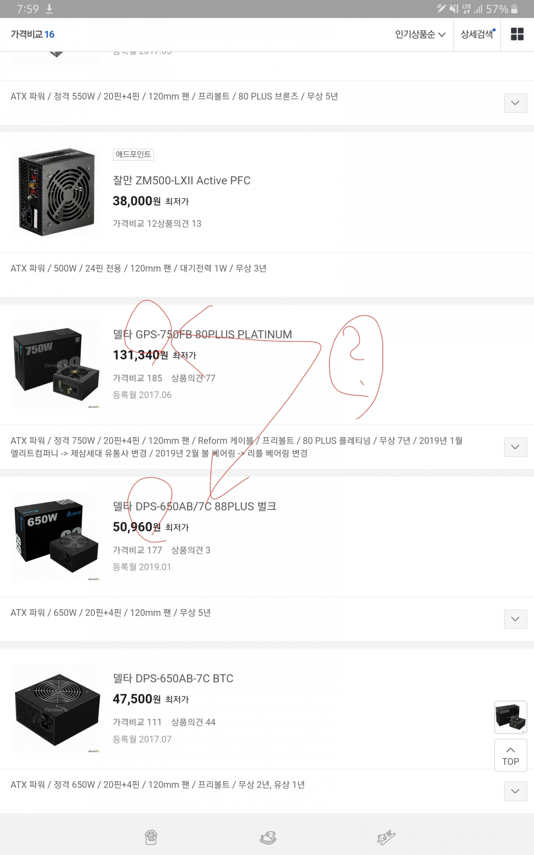 델타 파워제품들 보고있는데 Dps?Gps? 차이가 무엇인가요?? > 파워서플라이 | 퀘이사존 QUASARZONE