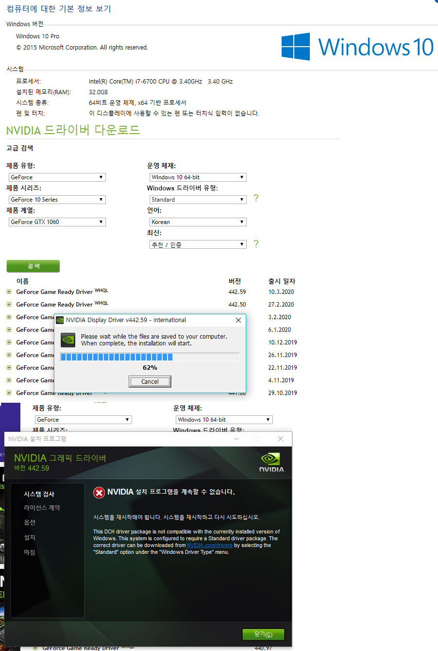 1060 그래픽카드 드라이브 설치오류 질문합니다 > 그래픽카드 | 퀘이사존 QUASARZONE