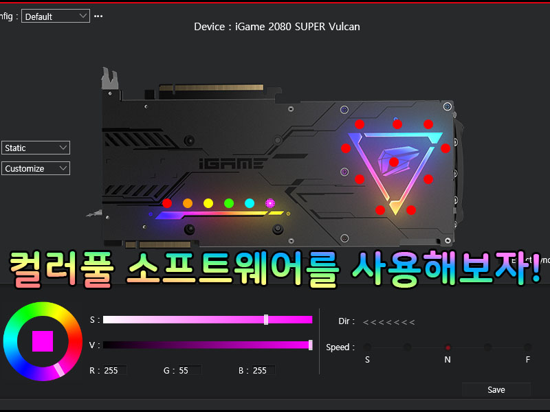COLORFUL 그래픽카드 소프트웨어를 사용해보자 > 리포트 | 퀘이사존 QUASARZONE